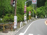 都民の森