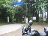 和田峠