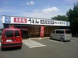 竹國うどん
