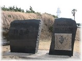 野島崎