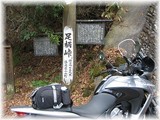 足柄峠