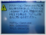 ナビエラー