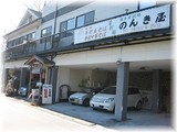 のんきや