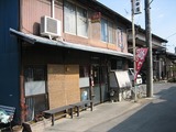 安田屋