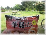 華麗パン