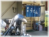 井上うどん店