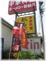 ぼん天