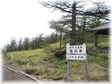 こまくさ峠