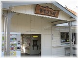 養老渓谷駅