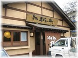 山川