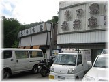 永井食堂