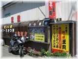 玉龍