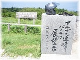 アルプス展望台