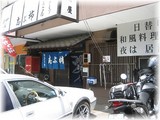 志ぶ柿