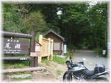 大清水小屋