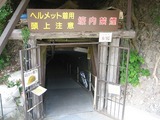 象山地下壕