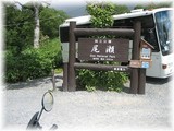 鳩待峠