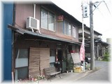 安田屋