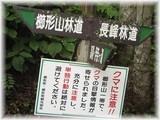 櫛形山林道入口
