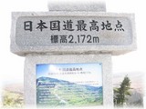 最高地点