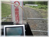 軽水林道