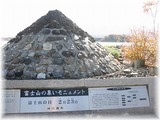 河口湖畔