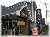 麺こ屋