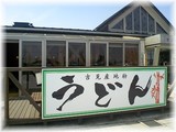 道の駅いちごの里よしみ