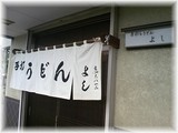 よし