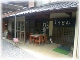 八海山