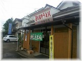 麺処 たかしな
