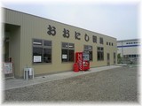 おおにし製麺本庄店