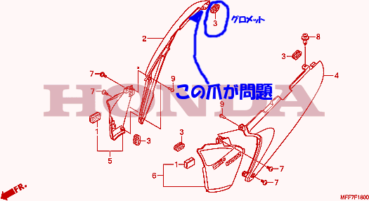 サイドカバー