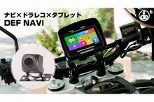 200716_defnavi_01-680x454.jpg