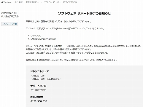 お知らせ1.jpg