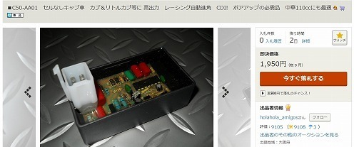 オークション.jpg