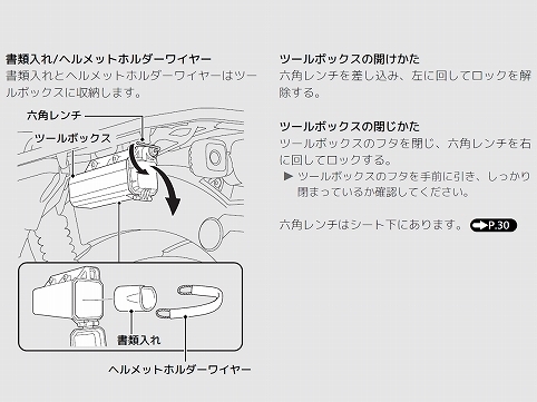 ツールボックス.jpg