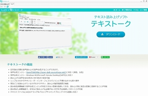 テキストーク.jpg