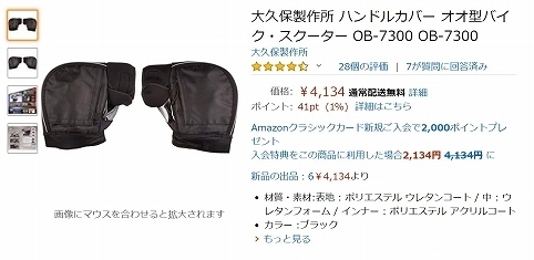 ハンドルカバー.jpg