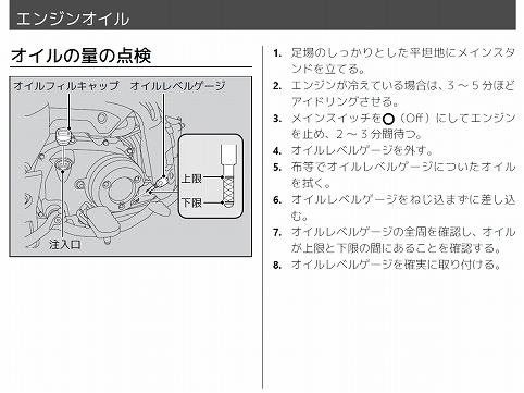 レベルゲージ.jpg