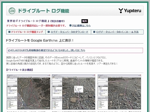 ログコンバーター1.jpg