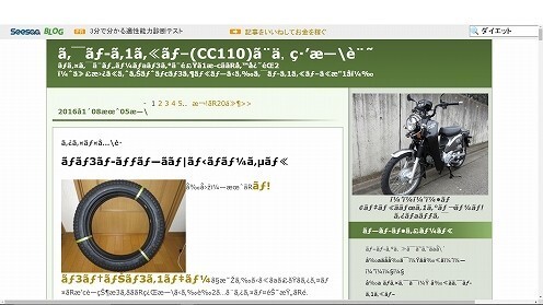 文字化けブログ.jpg