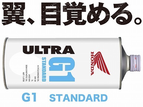 進化 ホンダ純正オイル クロスカブ カブプロと一緒日記