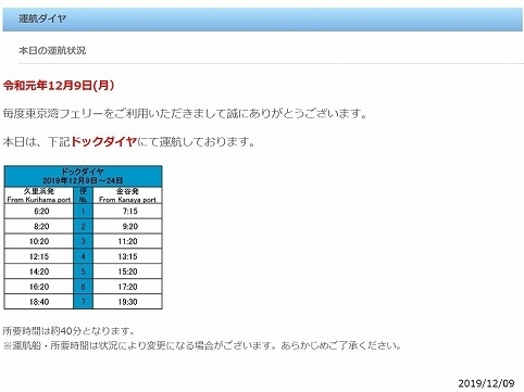 東京湾フェリー1.jpg