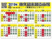 2019カレンダー.jpg