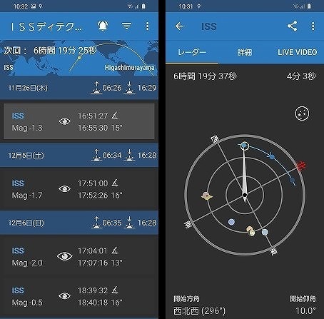 ISSディテクター1.jpg
