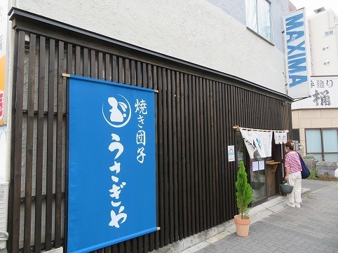 焼き団子 うさぎや クロスカブ カブプロと一緒日記