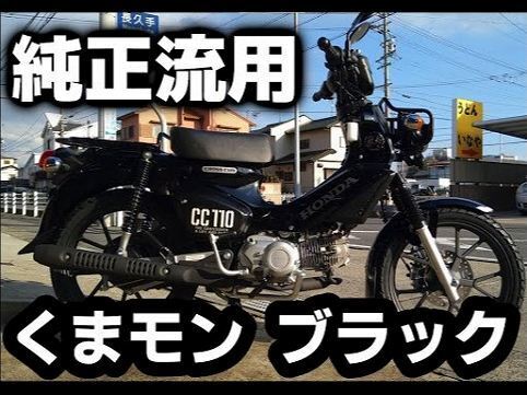 クロスカブ(JA60)フルブラック仕様: クロスカブ&カブプロと一緒日記 クロスカブ(JA60)フルブラック仕様: クロスカブ&カブプロと一緒日記
